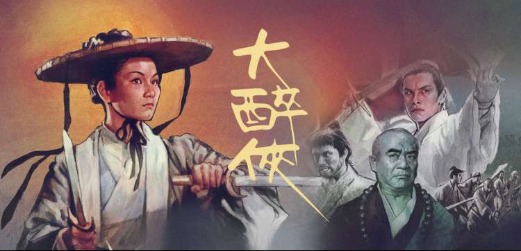 亚细亚影视城图鉴学派馆藏横幅